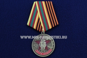Медаль Дети Войны Детство Опаленное Войной 1941-1945
