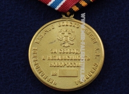 Медаль ДНР За Оборону Горловки За Свободу и Независимость Новороссии Черноморское Казачье Войско