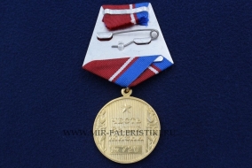 Медаль Доброволец (Честь Выше Жизни)