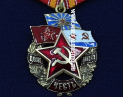 Медаль Долг Честь Присяга 100 Лет ВС РФ