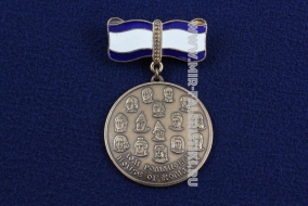 Медаль Дом Романовых / House of Romanov