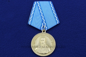 Медаль Федор Ушаков Св. Праведный Воин Небесный Покровитель Моряков и Дальней Авиации ВВС России