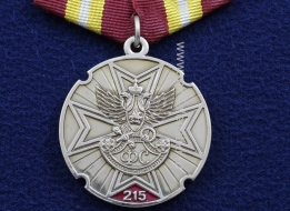 Медаль Фельдсвязь России 215 лет ФС 1796-2011