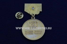 Медаль Финансовая Служба МВД 95 лет Ветеран Служим России Служим Закону