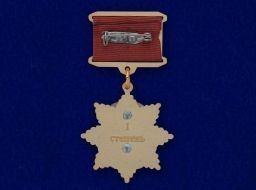 Медаль ФМС России За Службу 1 степени