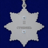 Медаль ФМС России За Службу 2 степени