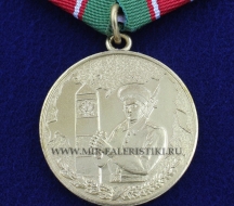 Медаль ФПС РФ Хранить Державу - Долг и Честь