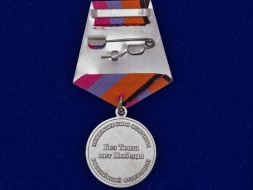 Медаль Генерал Армии Хрулев МО РФ