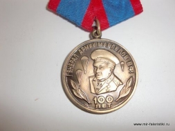 Медаль Генерал Армии Маргелов В.Ф. 100 лет