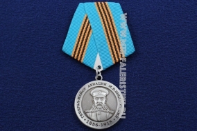 Медаль Генерал-Майор Авиации М.В. Шидловский 1856-1918 Командующий Эскадрой Воздушных Кораблей "Илья Муромец"