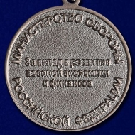 Медаль Генерал-полковник Дутов За Вклад в Развитие Военной Экономики и Финансов МО РФ