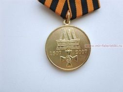 МЕДАЛЬ ГЕОРГИЕВСКИЙ КРЕСТ 200 ЛЕТ 1807-2007