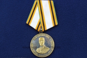 Медаль Карбышев Д.М. Герой Советского Союза Генерал-Лейтенант Инженерных Войск Сплав Науки и Отваги