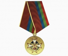 Медаль ГФС РФ За Содействие ГФС