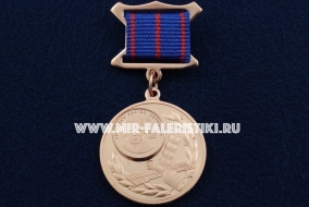 Медаль Горбунов Сергей Петрович 1902-1933