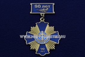 Медаль Гражданская Авиация 1923-2013 90 лет