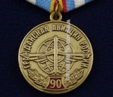 Медаль Гражданская Авиация России 90 лет 1923-2013