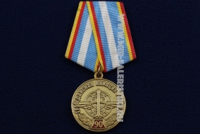 Медаль Гражданская Авиация России 90 лет 1923-2013