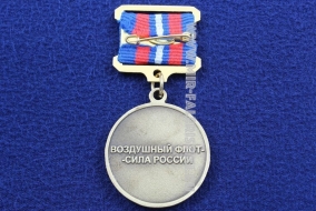 Медаль Гражданская Авиация Северо-Востока 80 Лет