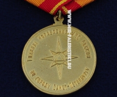 Медаль Гражданская Оборона России 85 лет 1932-2017 ГУ МЧС России по Городу Санкт-Петербургу