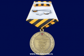Медаль ГСВГ 75 лет (ГСОВГ, ГСВГ, ЗГВ)