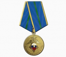Медаль ГУСП За Отличие в Военной Службе 1 степени (нов. образца)