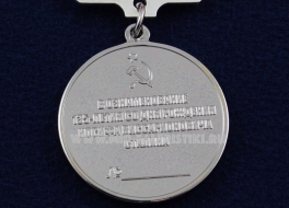 Медаль И.В. Сталин В Ознаменование 135-летия со Дня Рождения Иосифа Виссарионовича Сталина