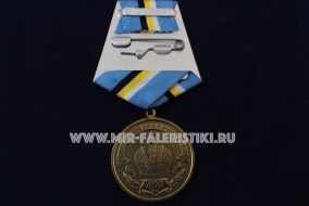 Медаль Император и Самодержец Всероссийский Александр II За Верность Дому Романовых 400 Лет