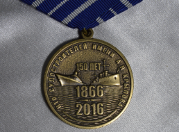 Медаль Императорское Русское Техническое Общество (От искусства к науке)