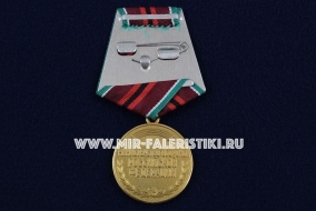 Медаль Инженерные Войска России 315 лет 1701-2016 МО РФ