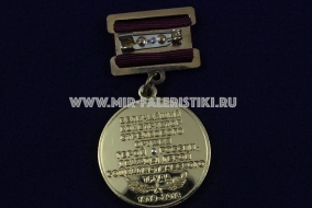 Медаль 95 лет Калашников (Величайший Конструктор Стрелкового Оружия)
