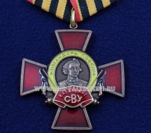 Медаль Казанское СВУ Командиры Победы Долг Честь Слава