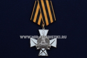 Медаль Командиры Победы Скобелев М.Д. Долг Честь Слава (ц. серебро)