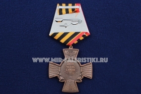 Медаль Командиры Победы Суворов А.В. Долг Честь Слава (ц. бронза)
