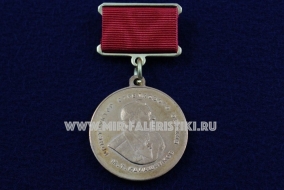 Медаль Конструктор Стрелкового Оружия М.Т. Калашников
