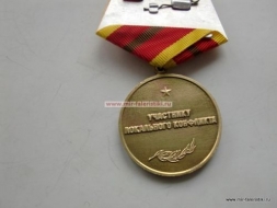Медаль Корейская Война Участнику Локального Конфликта VI.1950-VII.1953