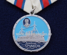 Медаль Крейсер Очаков (ц. серебро)