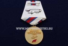 Медаль Крейсер Очаков (ц. золотой)