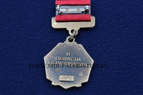 Медаль Лауреат премии города Москвы в области Образования