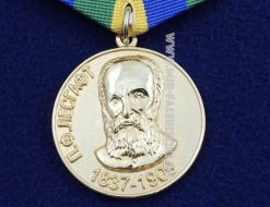Медаль Лесгафта За Заслуги в Спортивной Науке и Образовании