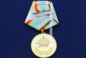 Медаль Летающая Авиационно-Техническая Лаборатория ВТА 45 Лет 1972-2017