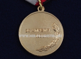 Медаль Ликвидация Аварии на ЧАЭС 30 лет 1986-2016 26 апреля 1986 года