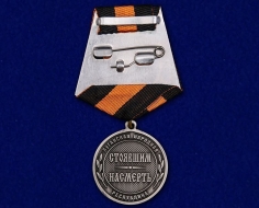 Медаль ЛНР За Веру и Волю Стоявшим Насмерть