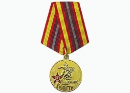 Медаль Львовское ВВПУ