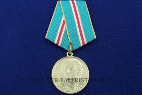 Медаль За Заслуги Ломоносов (Слава Русскому Народу)