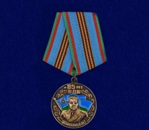 Медаль Маргелов В.Ф. ВДВ 85 лет 1930-2015