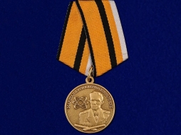 Медаль Маршал Артиллерии Е. В. Бойчук МО РФ