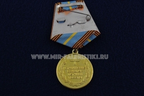 Медаль Маршал Авиации А.И. Покрышкин 100 лет (Сталинские Соколы - Летчики Победы)