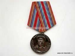МЕДАЛЬ МАРШАЛ ЖУКОВ КОМИТЕТ ПАМЯТИ МАРШАЛА СОВЕТСКОГО СОЮЗА Г.К. ЖУКОВА