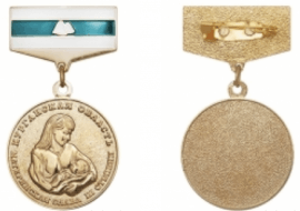 Медаль «Материнская слава. Курганская область»